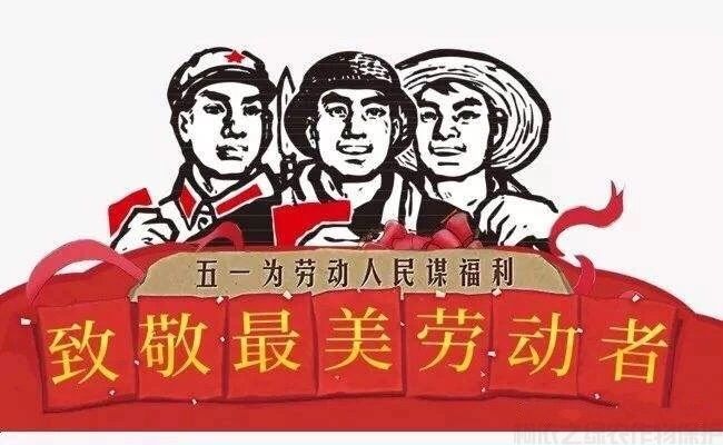 五一勞動(dòng)節(jié)，向農(nóng)民致敬！(圖1)